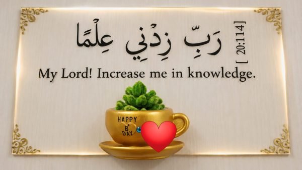 Islamic Knowledge Quote Decorative Plaque