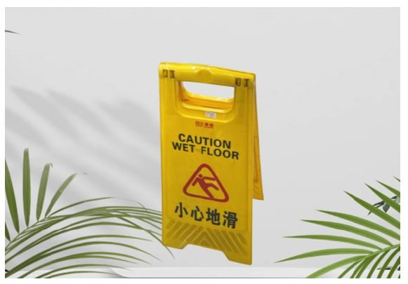 Wet Floor Caution Sign